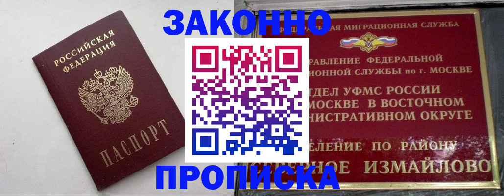 временная регистрация гарантия в Лесосибирске