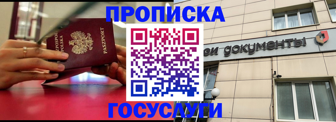 временная регистрация недорого в Лесосибирске