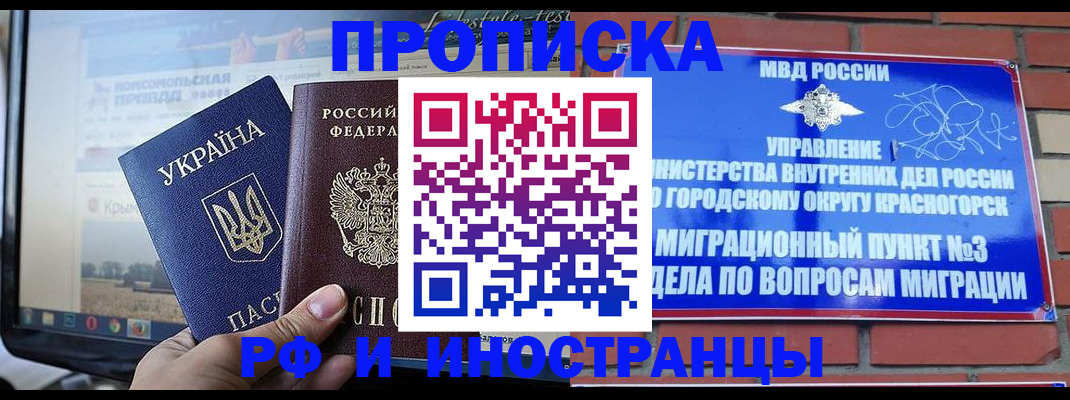 временная регистрация поиск в Лесосибирске