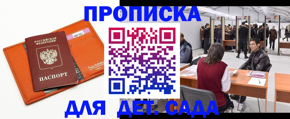 временная регистрация госуслуги в Лесосибирске
