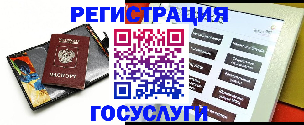 прописка гарантия в Лесосибирске