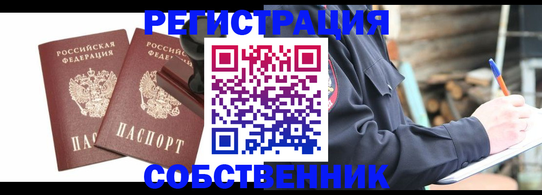 найти адрес прописки в Лесосибирске