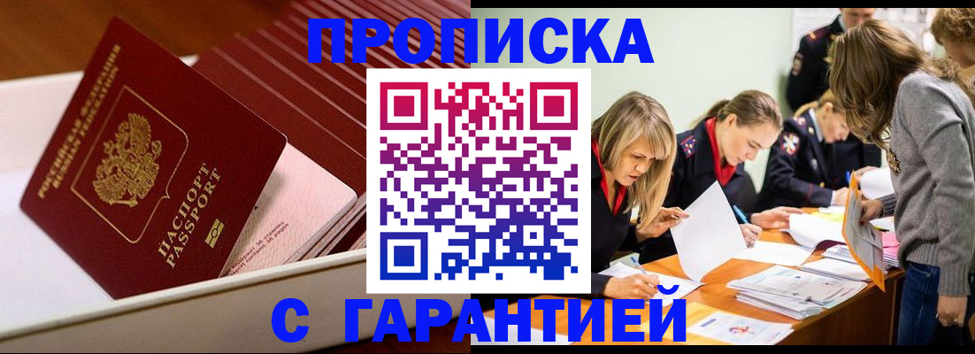 где прописаться в Лесосибирске