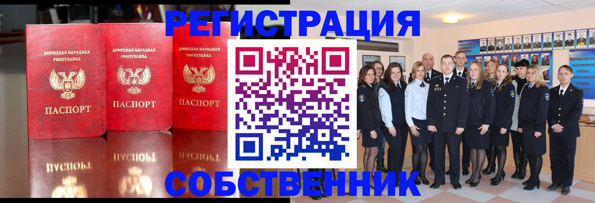 временная прописка в Лесосибирске