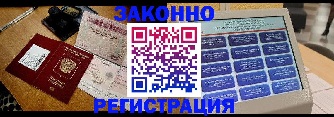 прописка для военкомата в Лесосибирске