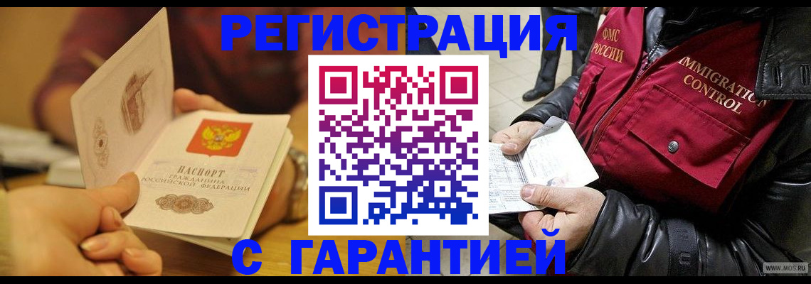 прописка для школы в Лесосибирске